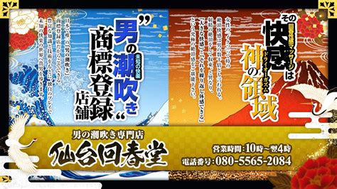 仙台性感|宮城・仙台エリア 風俗エステ店ランキング （回春マッサージ・。